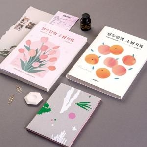 아르디움  열두달의 소비기록 M ver.2