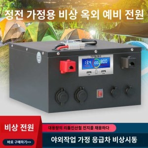 파워뱅크  IPT 배터리 캠핑카 카라반 250AH 인산철 12V 150Ah 대용량