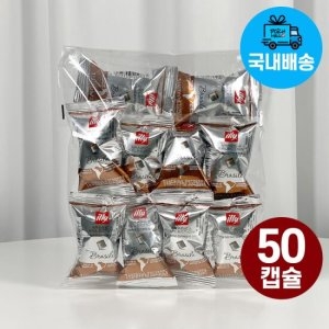 일리  캡슐커피 브라질 개별포장 50캡슐