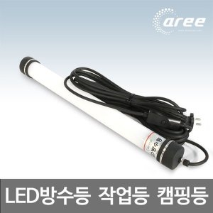 아리  LED방수등 15W 전선스위치 10M AR-A150 작업등 캠핑등