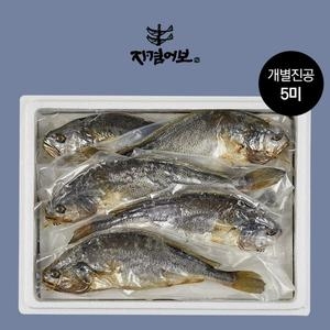 자겸어보  법성포 보리굴비 진공팩 5미