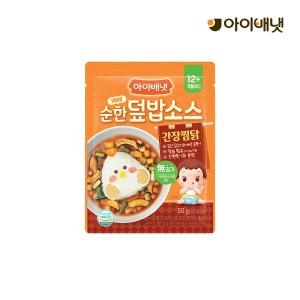아이배냇 순한덮밥소스 간장찜닭 50g