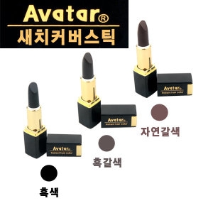 아바타 새치 커버 스틱 4.2g