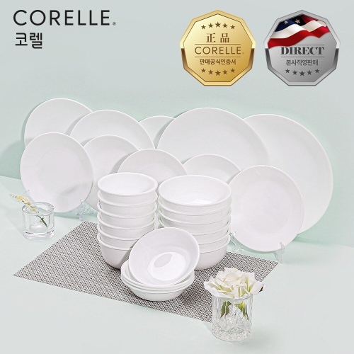 코렐 저스트화이트 6인 코리안세트 26P