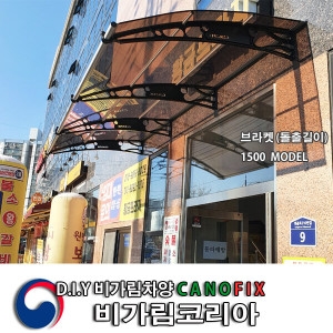 캐노픽스  1500x4300 빗물받이 차양막 창문 처마 현관 비가림 캐노피 어닝 렉산 채양 지붕 넥산 지하 주차장