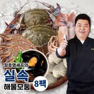 정호영 셰프의 실속해물모둠 220g