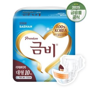 금비 프리미엄 와이드 매직벨트 대형 10개[8팩(80개)]
