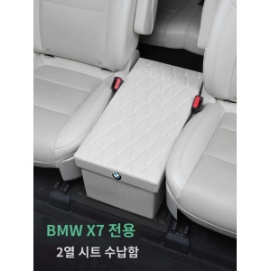BMW  X7 2열 보조의자 뒷자석 수납함 통로
