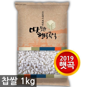 현대농산  2019 찹쌀 1kg [1개]