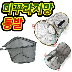 마이독스  미꾸라지망 (중)