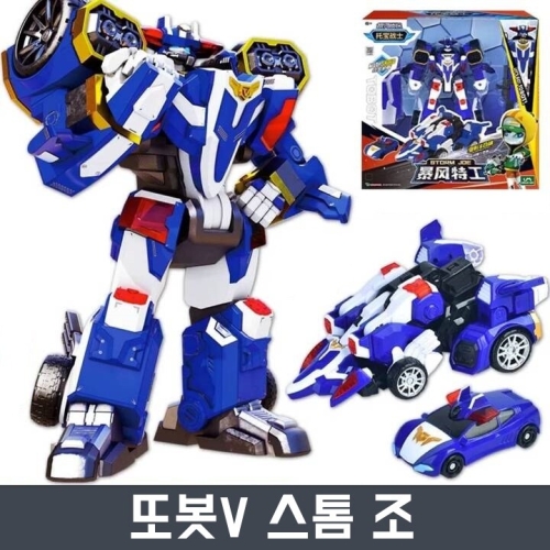 또봇V 스톰조