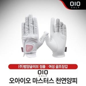 오아이오  마스터스 천연양피 여성 골프장갑 OMG13002