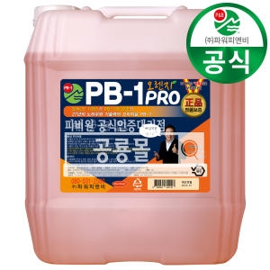 피비원골드프로 (오렌지) PB-1 20kg