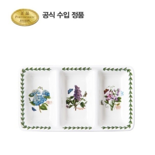 포트메리온 오브롱 삼절 소 25cm