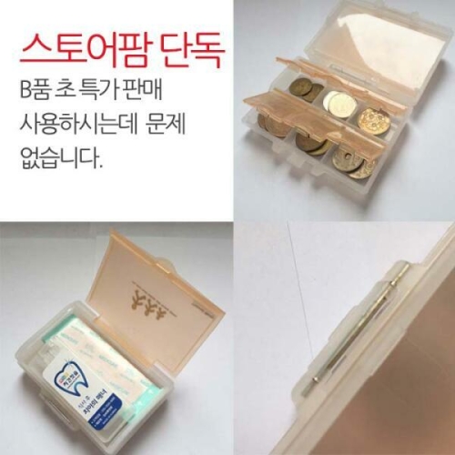 빅터  TE4371_ B급 휴대용 다용도 케이스/휴대용 약통