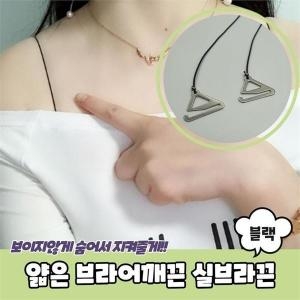 오노마 ONM PARABU-1305-A-얇은 브라어깨끈 실브라끈 블랙 S9617795