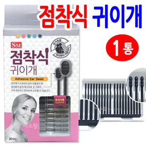 베이비베어 점착식귀이개10통/유아성인면봉귀청소귀파개귀지청소