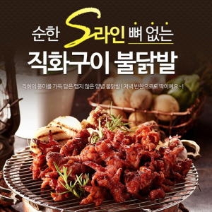 원앙에프엔비  순한 S라인 뼈없는 불닭발 230g