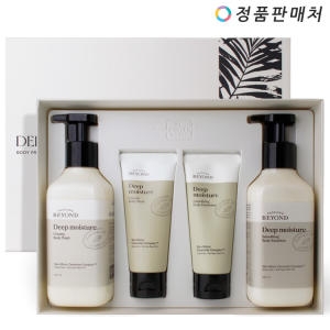  비욘드 딥 모이스처 바디 프리미엄 세트 [빠른배송]