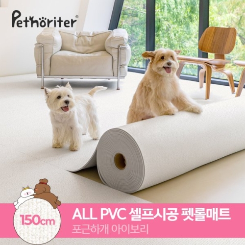 펫노리터 펫 롤매트 포근하개아이보리 150 5.5T