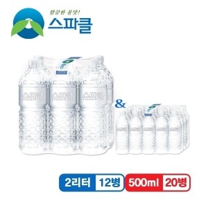 스파클 생수 무라벨 2L x 12개 + 500ml x 20개