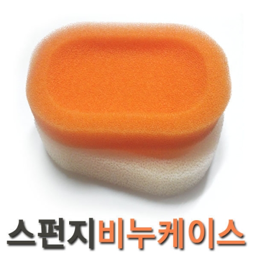스펀지 비누케이스