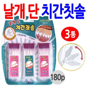 아이디어월드  날개 단 치간칫솔
