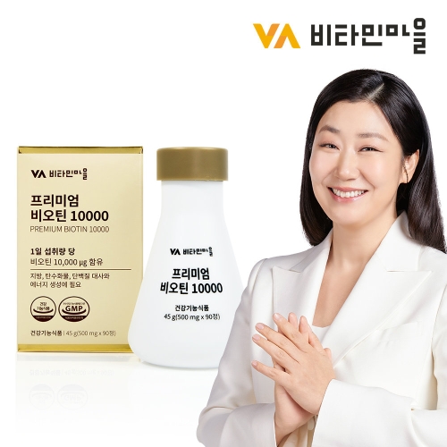 비타민마을 프리미엄 비오틴 10000 90정