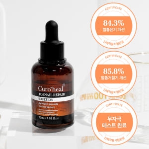 큐로힐 토네일 리페어 솔루션 30ml