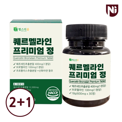 헬스더봄 퀘르세틴 브로멜라인 프리미엄 정 30정