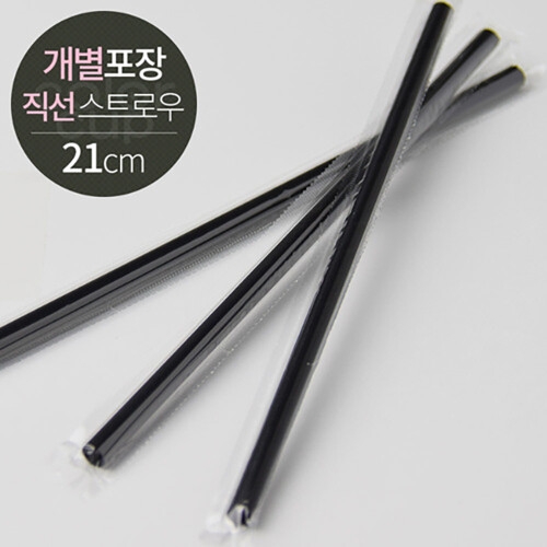 GS  개별포장 직선형 빨대 투명 21cm
