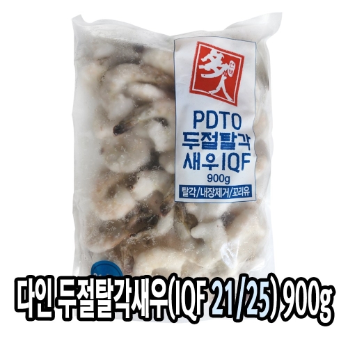 다인  두절탈각 새우 21/25 900g