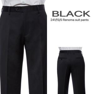 레노마 시그니처 스판 정장 바지 추가분 3중 1택_RQAISP71A,72A,73A