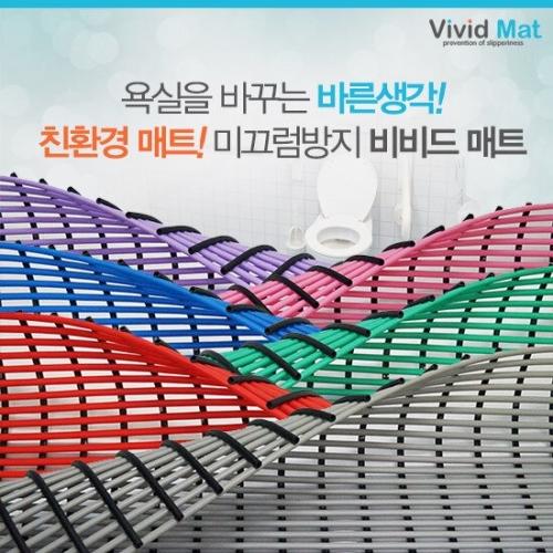 마루매트  미끄럼방지 매트