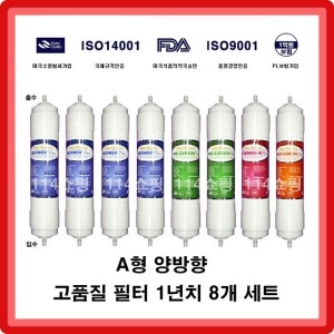 필텍코리아 SK매직 WP-501UF 호환필터 세트