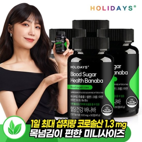 홀리데이즈 혈당건강 바나바 500mg 90정
