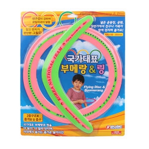 국가대표 부메랑 링