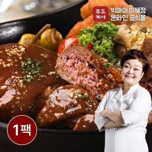 키친스토리  빅마마 이혜정의 두툼 한돈한우 함박스테이크 200g