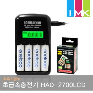 호루스벤누  에네루프 AA/AAA 초급속충전기 HAD-2700LCD 차량겸용 HAD-2700LCD