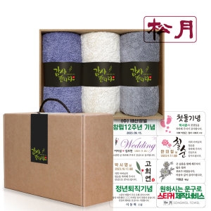 송월타월  40수 코마사 160g 3p 수건선물세트 돌 칠순 팔순 회사 기업 행사 근로자의날 결혼 조문 답례품