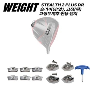 테일러메이드  스텔스2 플러스 무게추 드라이버 슬라이딩 무게추 STEALTH2 XA3081222