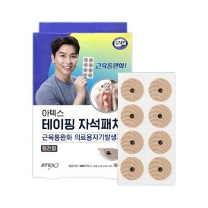아텍스 동전패치 104매x1각 자석패치 600가우스