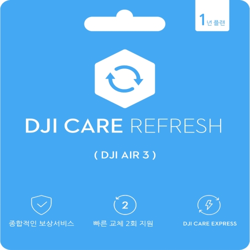 DJI  매빅 에어3 케어 리프레쉬(보험)