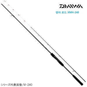 다이와  낚시대 텐야 로드 XMH-240 도미 바다 선상 루어 돔 낚시 텐야 로드 XMH-240