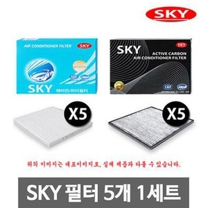 SKY 향균 필터 5개 세트