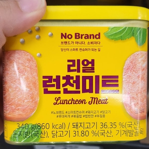 이마트 노브랜드 리얼런천미트 340g