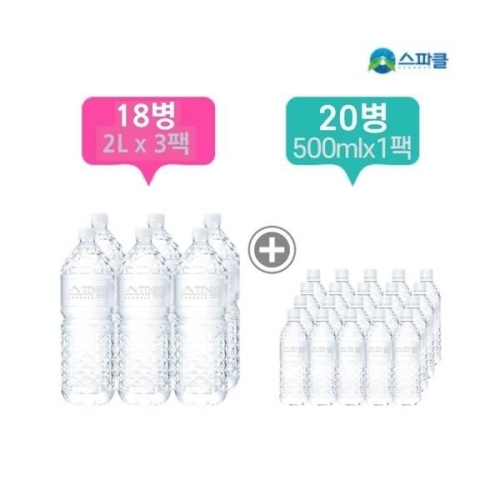 스파클 생수 무라벨 2L x 18개 + 500ml x 20개
