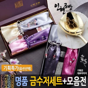 인현공방 장수거북이 설금샌딩수저