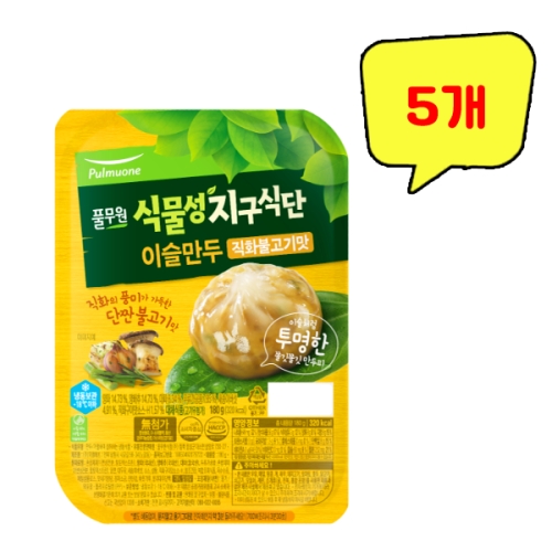 풀무원  식물성지구식단 이슬만두 직화불고기맛X5개