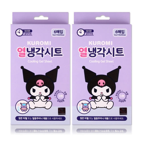 아텍스 쿠로미 열냉각시트